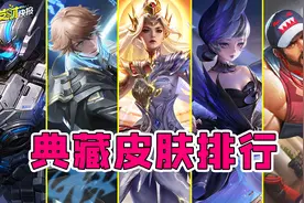史上设计最完美的典藏！老村长痛失出村时机！有水晶千万别换TA！图片