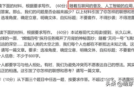 AI高考上热搜，我说这些AI助手真好用，最后一个尤其香！图片