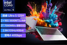 32GB+2TB版本：机械革命无界14Pro，配酷睿Ultra 5抢第一波性价比图片