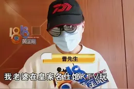 妻子在KTV消费200万！丈夫想要回！妻子：被男模PUA了图片