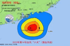海浪橙色警报：南海北部将出现6到9米的狂浪到狂涛区图片