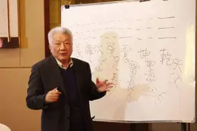 中国周易学会会长刘大钧丨周易古占法（大衍筮法）图片