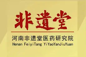 传承非遗，振兴中医！河南首期中医药非遗技术传承培训亮点纷呈图片
