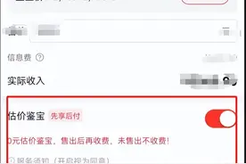 梦幻西游：藏宝阁默认自动估价，又来恶心人了图片
