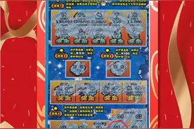 吉林省体彩丨宝石之王再度带来惊喜！长春购彩者喜中30万图片