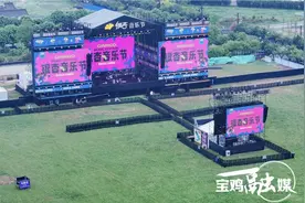 宝鸡市全力以赴保障 贴心服务全国歌迷图片