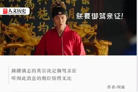 明朝边塞防线都快崩溃了，英宗凭啥觉得亲征就能轻易克敌？图片