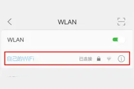 无线路由器怎么更改WIFI密码图片