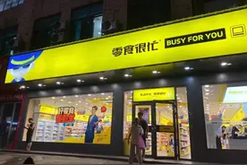 零食界的“蜜雪冰城”，在县城“杀”疯了图片