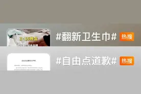 卫生巾还敢“翻新”！“刘总”，你的良心不会痛吗？！图片