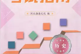 2025年河北中考历史考试指南（附变化及样卷）图片