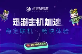 steam免费加速器那个好 最好用的steam免费加速器推荐图片