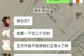合租室友不想分摊房租，真的很下头图片