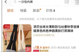 苏菲、自由点、全棉时代，深夜紧急回应图片