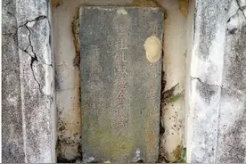 清代妇女死后，墓碑上所刻的安人、孺人具体代表什么意思？图片