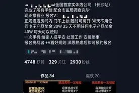 35天不用手机奖励40万，男子交9000元报名费参加挑战，因揉眼失败图片