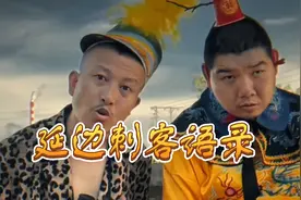 延边刺客经典语录分享图片