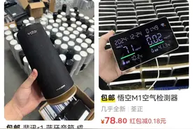 大量空气检测仪流入闲鱼，可以联网同步时间，这个价格它太能打了图片