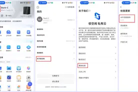 又是一波大更新！解锁极空间上线了多个大家期待的新功能图片