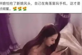 “终于嫁给闺蜜的儿子了”，电视剧都不敢这么拍吧，哈哈哈图片