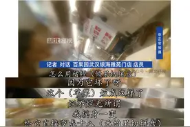 百果园3·15“顶风作案”被曝用烂果制作高价果切图片
