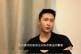 “姜萍事件”要反转了？公众人物纷纷站队，矛头直指王闰秋造假图片
