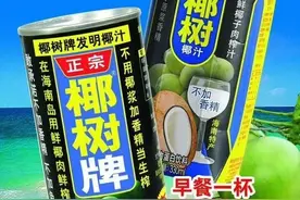 椰树集团，徘徊在“土味”和“低俗”之间？图片