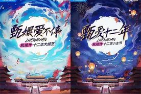 “甄学家”集合！优酷新综艺促成《甄嬛传》主创再聚首图片