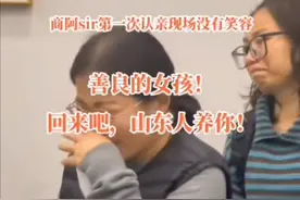 女孩认亲“被拒”后续：已回养父母身边，只是想完成心愿图片