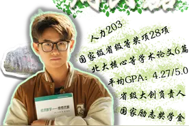 专业第一，发核心论文！陕西学霸拿下多个名校offer，保研985图片