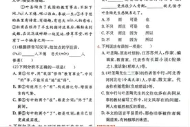 人教版初一下册语文第四单元基础巩固、思维拓展提优练习附答案图片