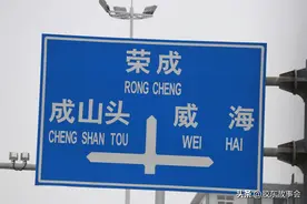 吉林一支杨姓闯关东后人寻根，祖籍地相传为荣成县大杨庄图片