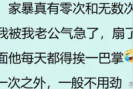 原来更可怕的是女人动手！网友：直接一次给他干服气图片
