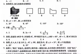 2024年甘肃省中考数学真题图片
