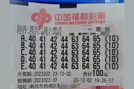 闹大了！2.2亿中奖彩票后续：律师致函江西民政厅要求公开信息图片