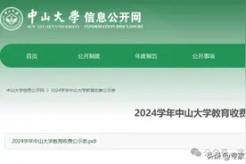 法律博士学费公示：中山大学48万元、厦门大学36万元图片