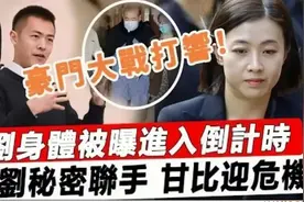 刘銮雄遗嘱财产给宝咏琴儿子，香港豪门最惨原配击败了甘比？图片