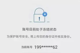 支付收款大额将遭调查，原因不清有冻结账户的风险！图片