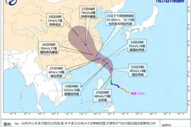 浙江海事局启动2024年第3号台风“格美”浙南海域III级防台响应图片