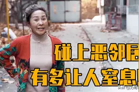 在农村，碰上胡搅蛮缠、不讲理的邻居如何处理？三个方式图片