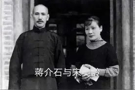 蒋介石出轨，宋美龄巧妙化解图片