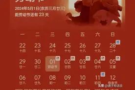 五一调休引争议：双休变单休，前后两周都要补班，还不如不放图片