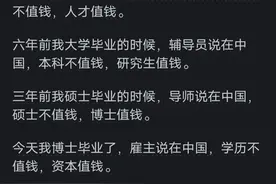 为什么现在学历被贬值成这什么样子？网友评论教育水平的提高图片
