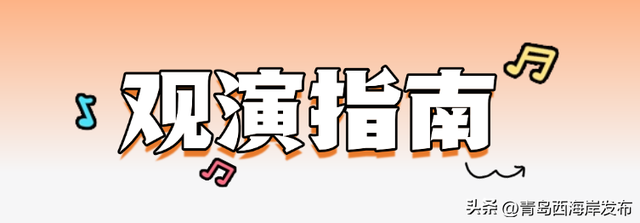 开票啦！“五一”假期来金沙滩炽浪音乐篝火节！