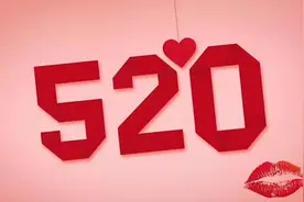 「520表白新攻略」：告别老套，这10句告白秘籍让爱火速升温图片
