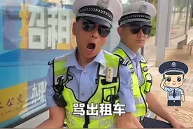 笑翻！交警魔性改编《Are，you.ok》提醒大家注意“路怒症”哈哈图片