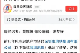 连深圳地铁都扛不住，要求过紧日子，信号越来越明显图片