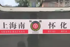 K1373上海南至怀化，绕行石长、焦柳铁路，运行24小时，硬卧353图片