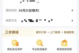 【民情瞭望】旧家电回收难？ 专家呼吁：应形成积极循环，实现企业、消费者等多方共赢图片