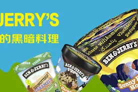 把海外爆卖的冰淇淋带到国内 京东采销开启了一场跨越9000公里的旅行图片